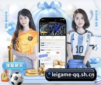 雷竞技 APP 深度功能